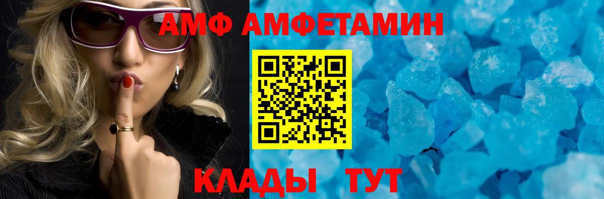 АМФ Розовый Печора