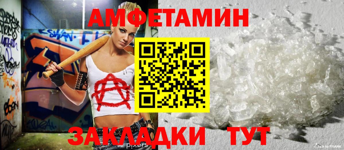 АМФ  Амфетамин VHQ  Вход с VPN  Печора  Амфетамин 