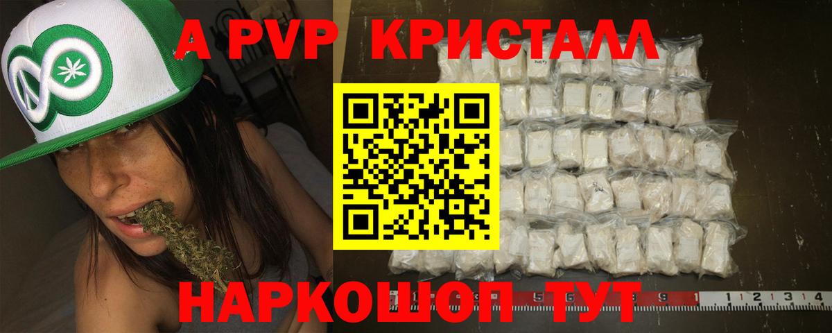 Alpha PVP крисы CK  Вход с VPN  Альфа ПВП Crystall  Alfa_PVP мука  Печора 