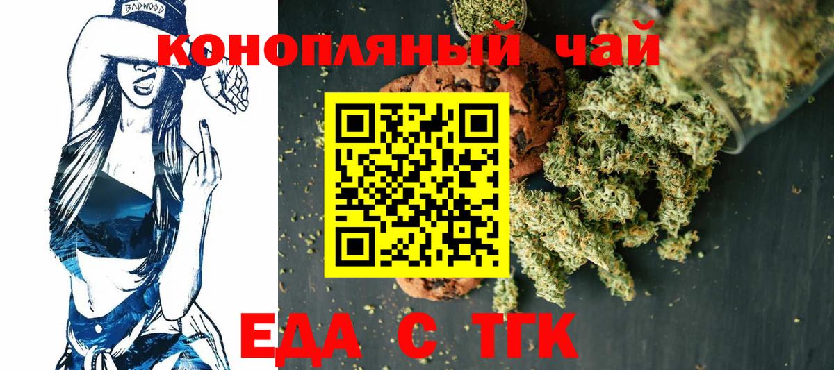 Canna-Cookies конопля  Вход с VPN  Печора 