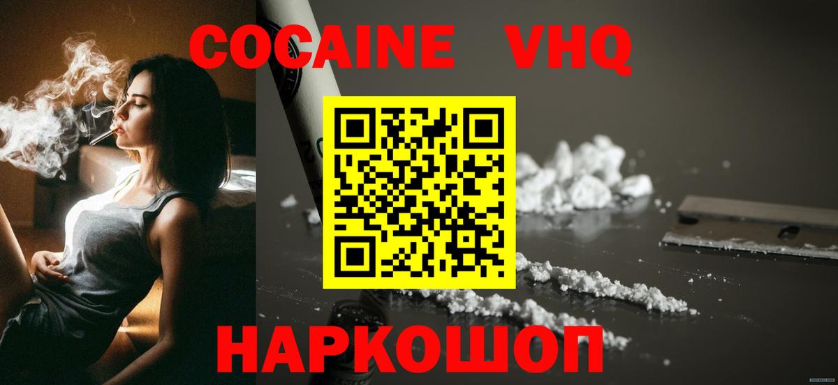 Кокаин FishScale Печора