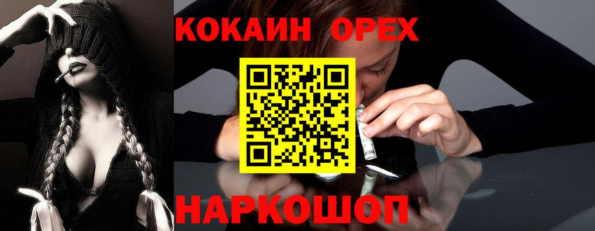 Бошки Шишки  Вход с VPN  Печора  COCAIN  LSD-25  Гашиш  Альфа ПВП СОЛЬ   Мефедрон кристаллы 