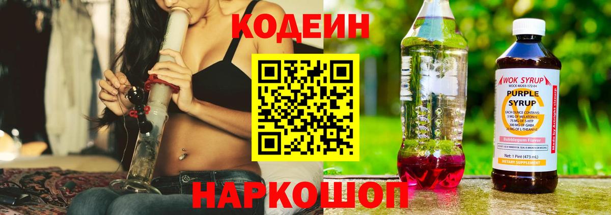 Печора  Codein напиток Lean (лин)  Вход с VPN  Кодеиновый сироп Lean напиток Lean (лин) 