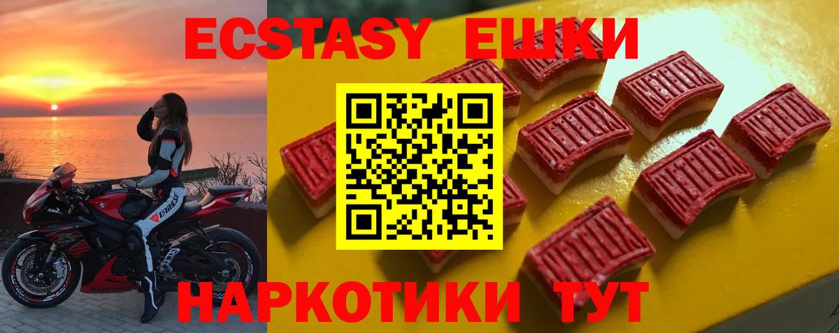 Экстази ешки Печора