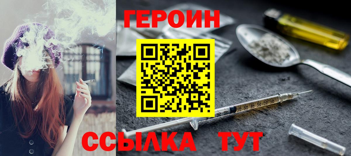 ГЕРОИН хмурый  Вход с VPN  Печора 
