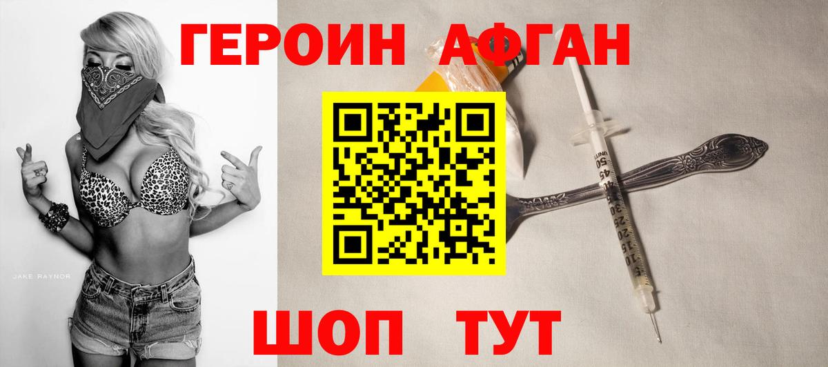 Героин герыч Печора