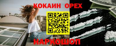 кокаин Бугуруслан