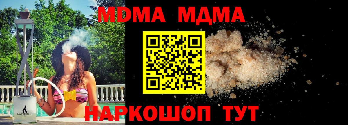 Печора  МДМА VHQ  МДМА Molly  MDMA  Вход с VPN 