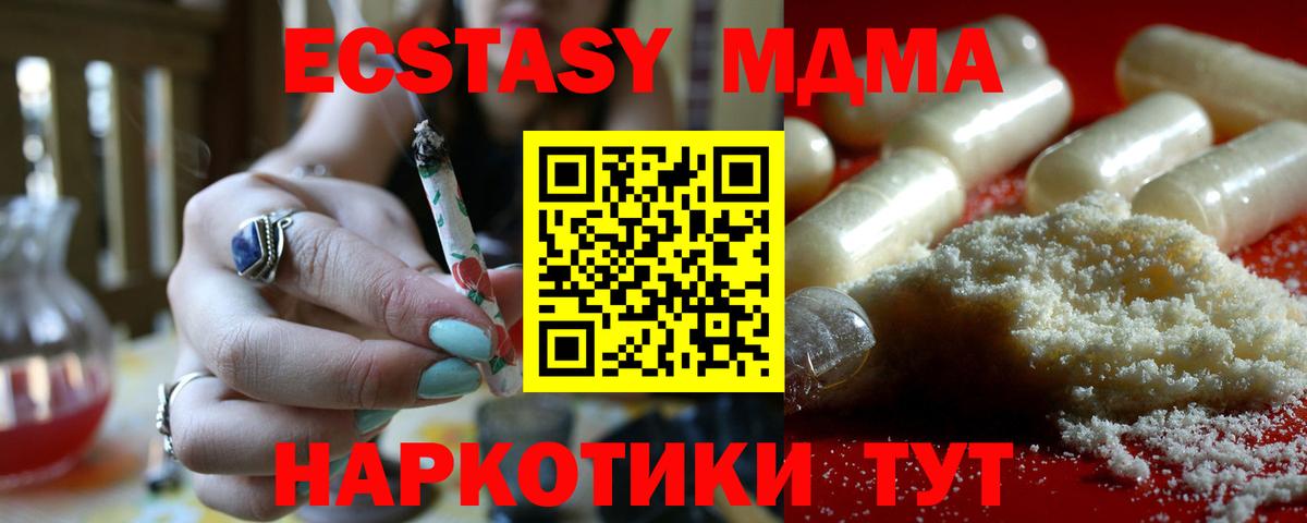 МДМА кристаллы Печора
