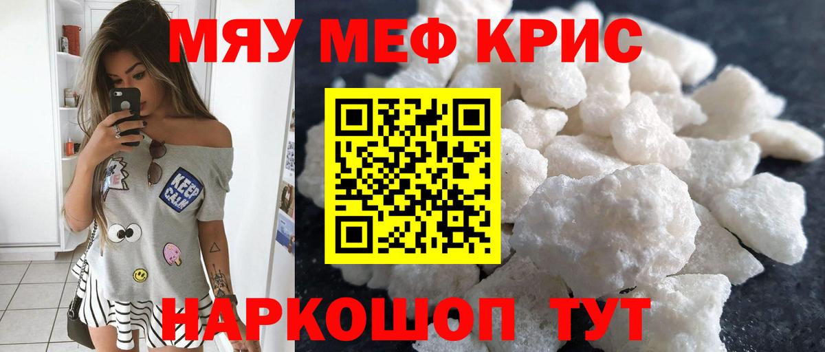 Мефедрон Печора