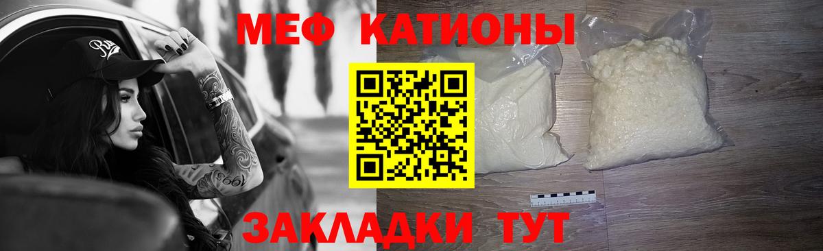 МЯУ-МЯУ  Вход с VPN  Печора  МЕФ VHQ  МЯУ-МЯУ кристаллы 