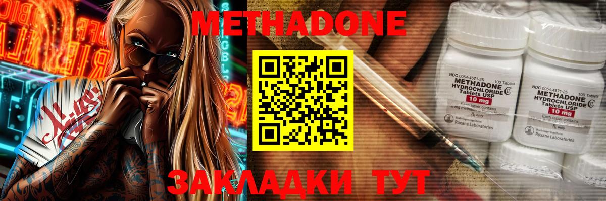 Печора  Метадон VHQ  omg зеркало  Вход с VPN  Метадон мёд 