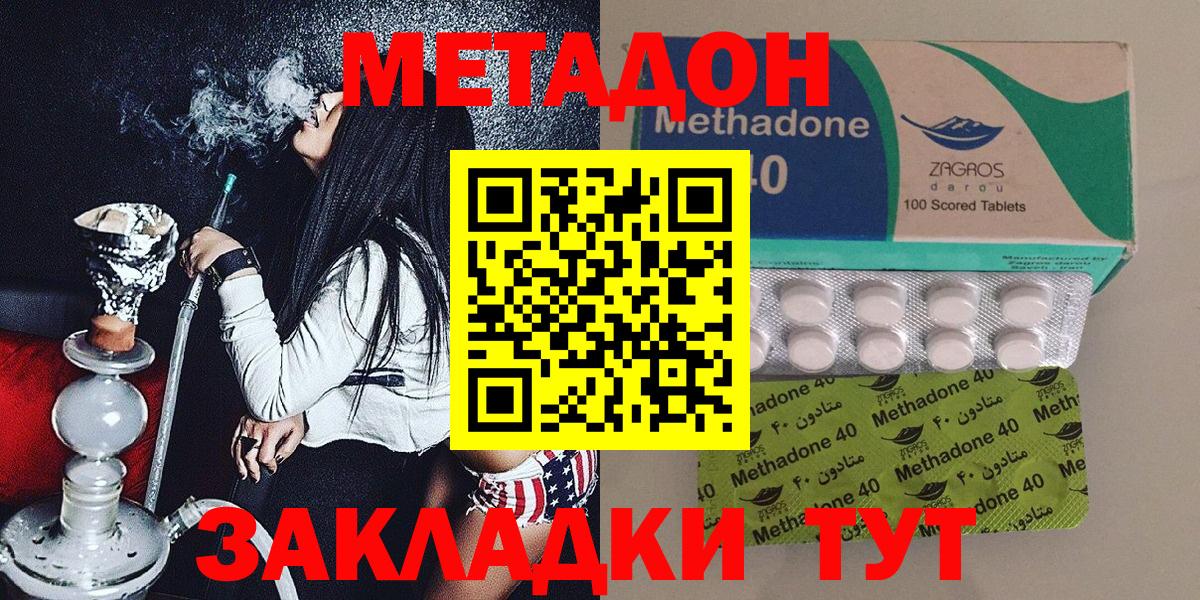 МЕТАДОН мёд Печора