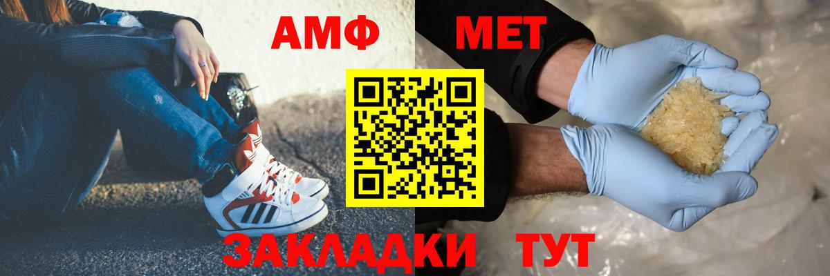 МЕТАМФЕТАМИН пудра  МЕТАМФЕТАМИН пудра  Печора  Метамфетамин  Вход с VPN 