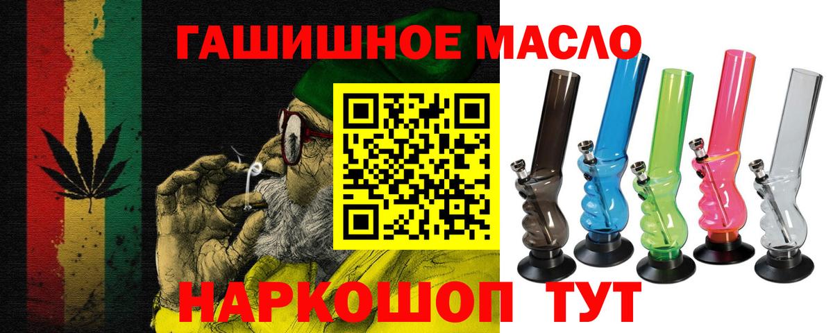 Печора  ТГК THC oil  Вход с VPN  ТГК вейп 